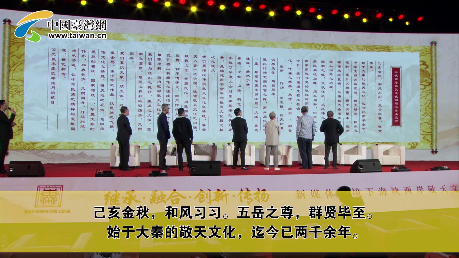 2019���{�ɰ������Ļ�Փ��̩֮ɽ���ԈDƬ