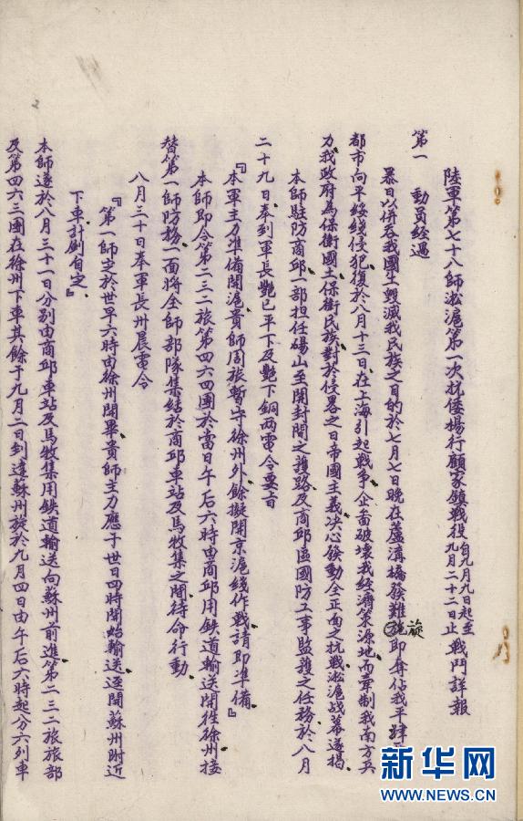 ��ԡѪ�^�𡪡��n������Ї����𡷵ڶ�������һ����������