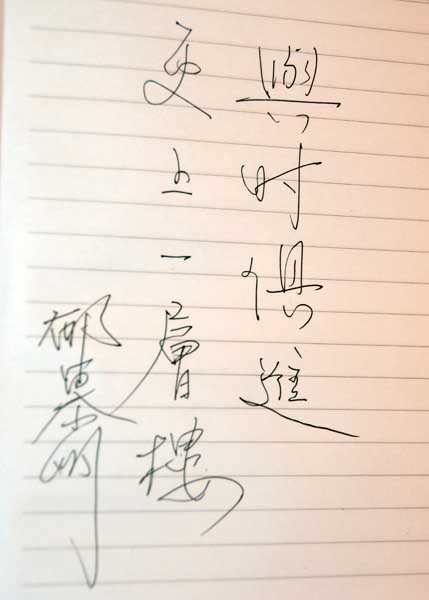 ���h��ϯ��Ľ�����Z�ɰ����Q�Ļ�Փ�����c�r���M ����һ�Ә�